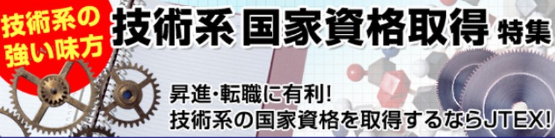 �Z�p�n���i�A�V�l���C�ȂǋZ�p�u�����uJTEX�v���T�C�g